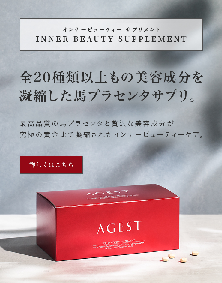 エイジスト#AGEST