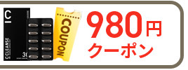 購入