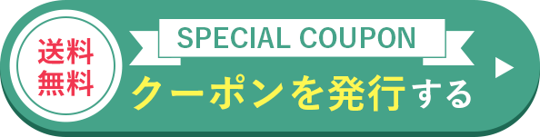 ご購入はこちらから