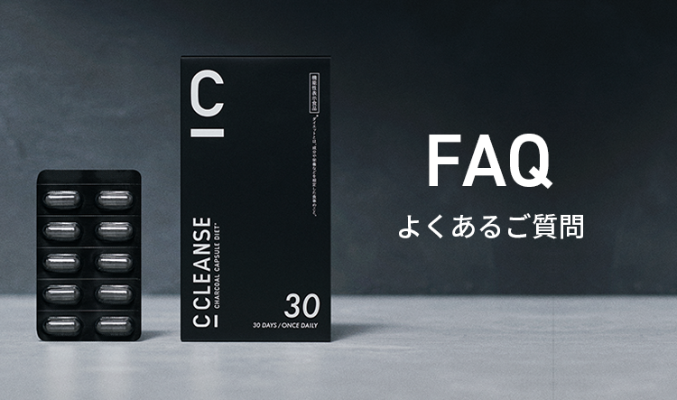 よくあるご質問