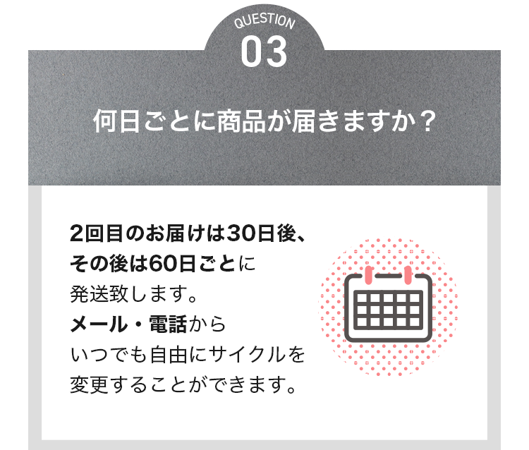 定期コースについて