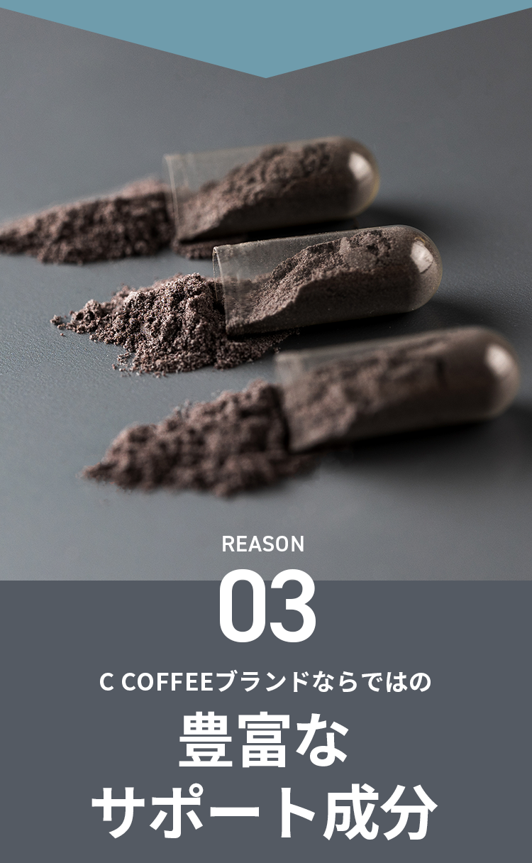 理由3_5種類の成分