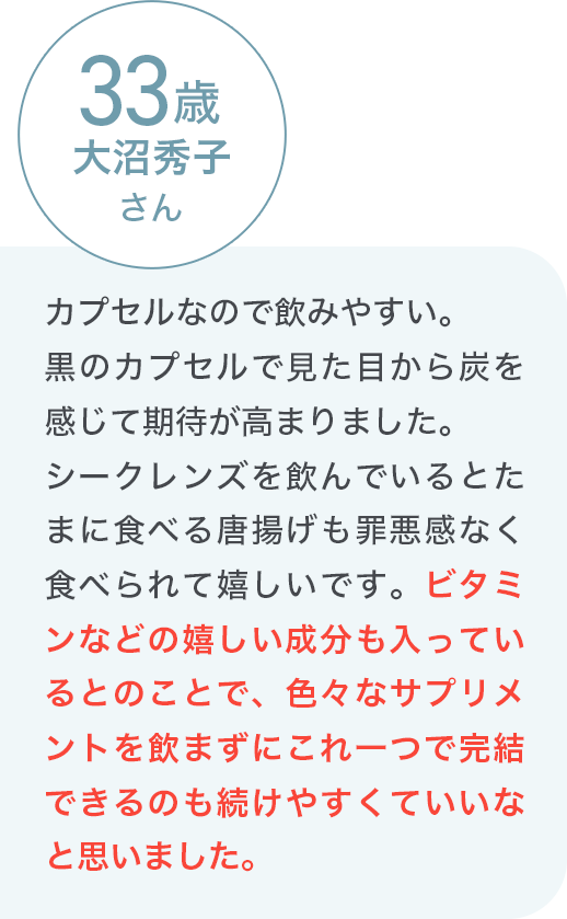 大沼さん_文章