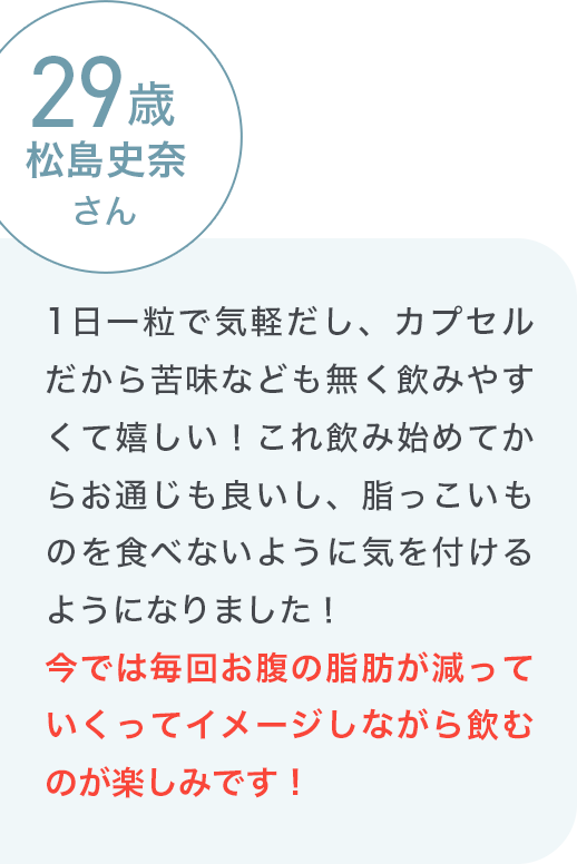 松島さん_文章