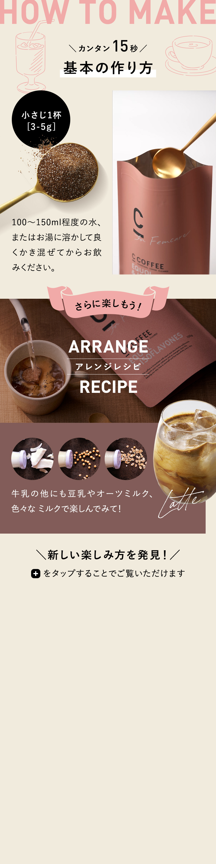 基本のつくり方