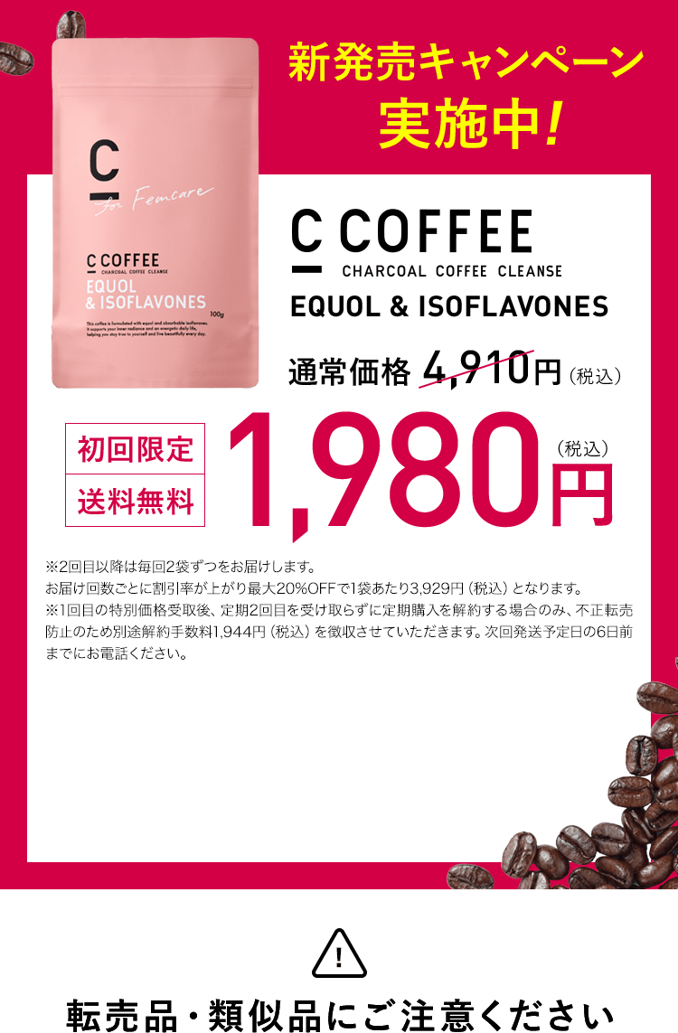 初回限定半額キャンペーン 1,800円