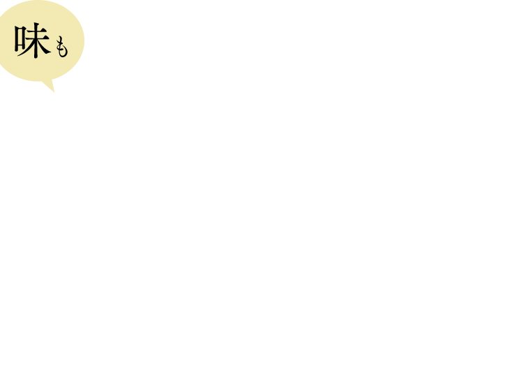 味も★★★★★ USER’S VOICE