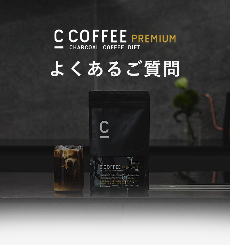 よくあるご質問