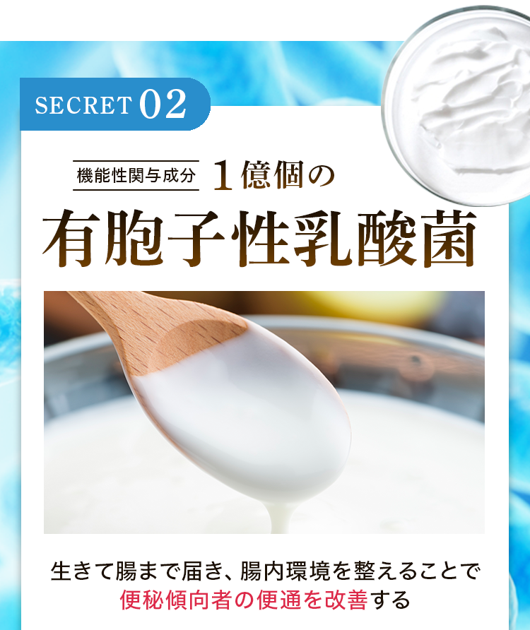 有胞子性乳酸菌