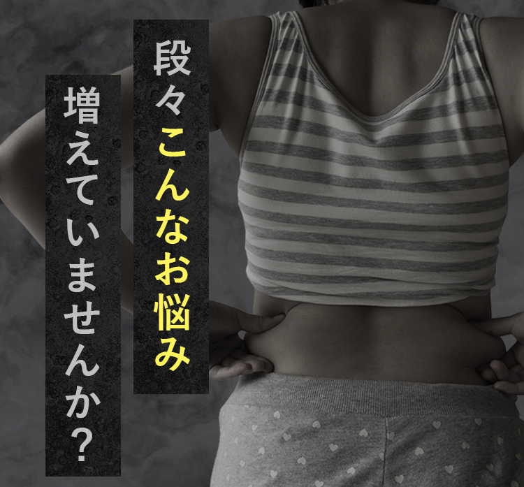 こんなお悩み増えていませんか？