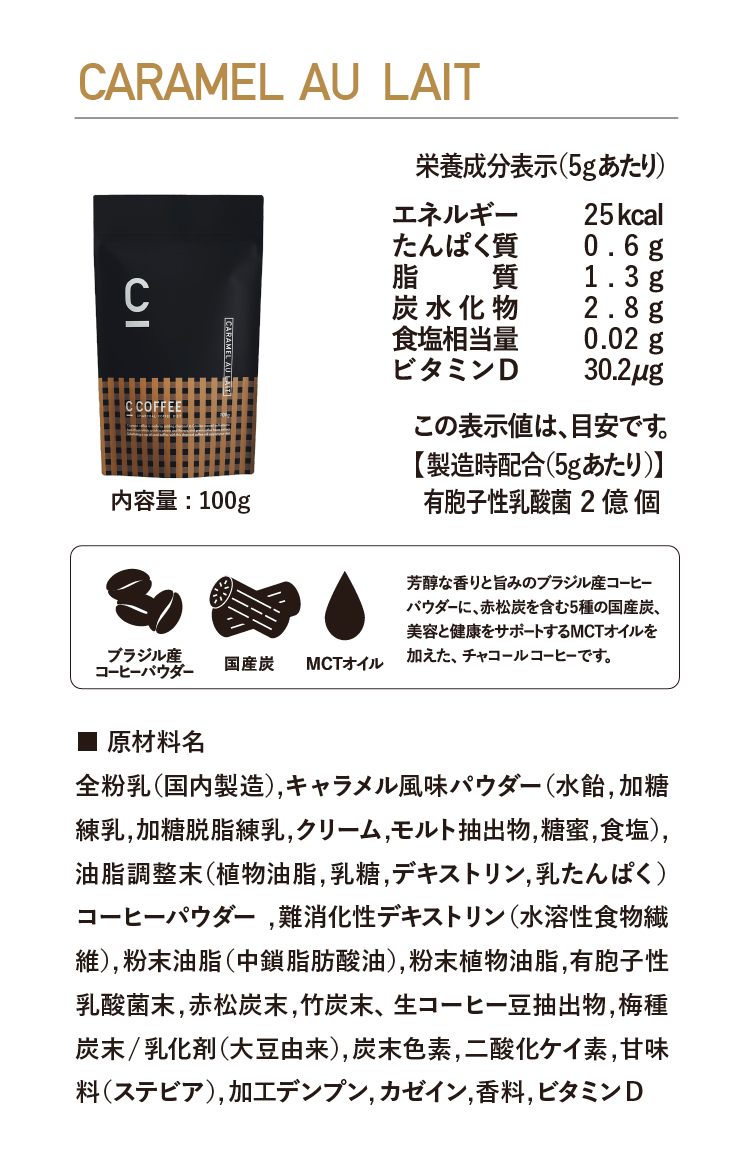 予約受付中】 200g C COFFEE キャラメル シーコーヒー チャコール