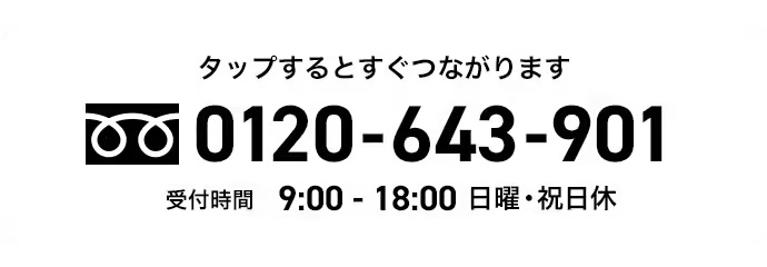 電話番号