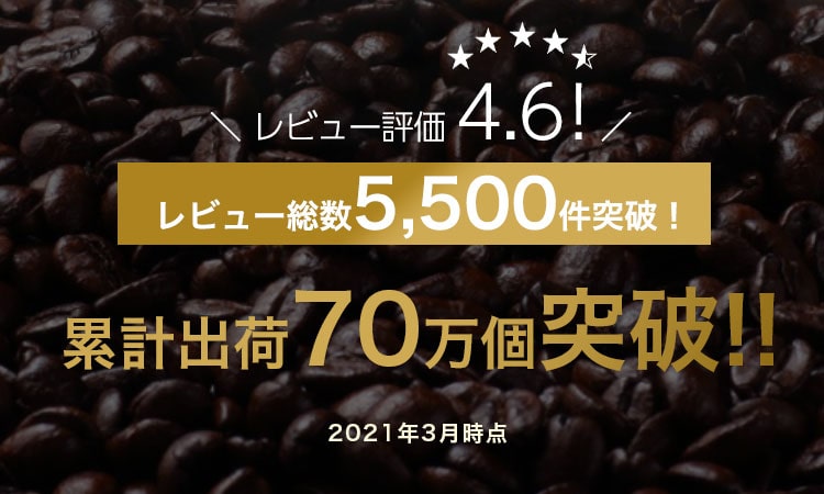 累計出荷本数150万本突破
