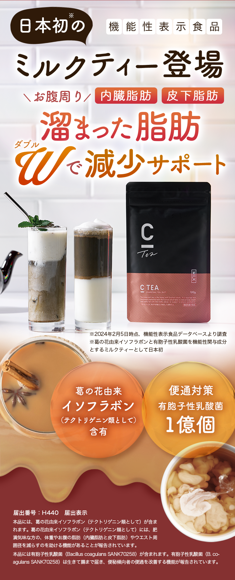 C TEA