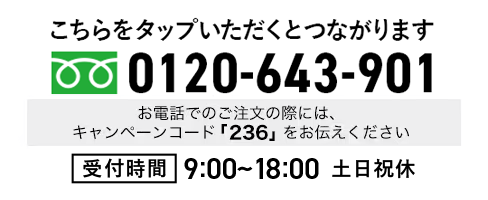 こちらをタップいただくとつながります